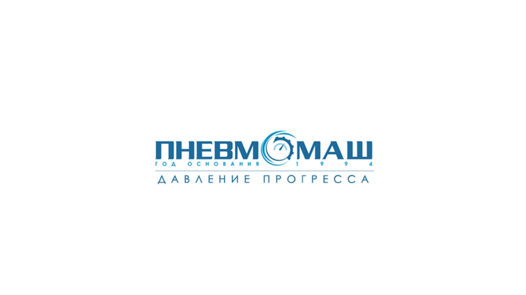 Заключен договор на поставку оборудования для нужд ООО "Пневмомаш"